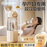 恩尔美（nRMEi）玻璃杯孕产妇躺着喝水女士高颜值夏季泡茶高硼硅防摔耐热吸管杯子
