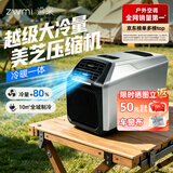追米小型移动迷你驻车空调车载压缩机冷暖一体机帐篷户外露营便携式
