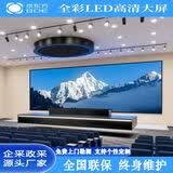 九鼎巨显室内小间距京东方/创维/洲明蓝普LED全彩屏会议室展厅舞台P1.25/P1.53/P1.86/P2/P2.5电子显示大屏