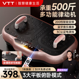 VTT【德国】甩脂机律动机抖抖机懒人塑身健身运动燃脂震动减神器家用 【200档调节/18级动力】高效塑身