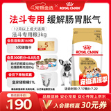 皇家狗粮 斗牛犬成犬狗粮 犬粮 宠物中型犬 FBA26 全价犬粮 ≥12月3KG
