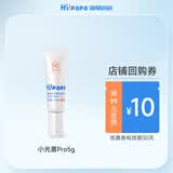 海龟爸爸春夏季多维光护防晒精华乳小光盾儿童防晒乳5g