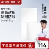奥普（AUPU） 奥普嵌入式LED平板灯厨房卫生间阳台灯300X600嵌入照明300*300mm 奥普方灯+长灯