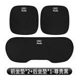 八福适用奥迪汽车坐垫Q3 Q5L Q2L A3 A4L A5 A7 A6L座垫四季冰丝座套 前坐垫2片+后坐垫1片-尊贵黑