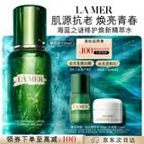 海蓝之谜（LA MER）修护焕新精萃水150ml精粹水精华液护肤品套装化妆品礼盒生日礼物