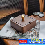 讲茗堂胡桃木烟灰缸实木烟灰缸带盖防飞灰不锈钢内胆创意办公室摆件 【方梯款】带盖+不锈钢内胆