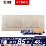 公牛（BULL）开关插座面板多孔G04金多位十二孔组合暗装USB多功能客厅二十孔 （四位）四开双控