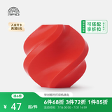 拓竹PLA Basic基础 3D打印耗材 高韧性易打印 RFID智能参数识别--净重1kg 红色10200 含料盘