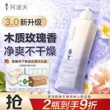 阿道夫精油沐浴露420ml 滋润舒缓 精油香氛沐浴液沐浴香露热门商品