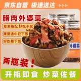 辣小董腊肉外婆菜230g*2湖南下饭菜即食腌菜香辣酱菜咸菜榨菜萝卜干早餐