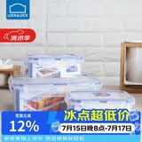 乐扣乐扣（LOCK&LOCK）塑料密封保鲜盒套装厨房冷冻保鲜储物收纳盒3件套