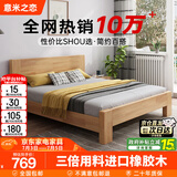 意米之恋橡胶木床实木床 主卧双人床 卧室家具 品质大板【包安装】1.5m*2m
