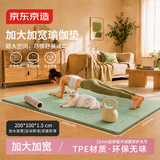 京东京造 瑜伽垫 超长加宽厚15mm男女家用健身垫防滑隔音 绿200*100cm