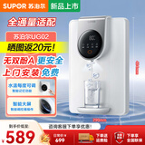 苏泊尔（SUPOR）管线机壁挂式家用净水器伴侣直饮机管线机接桶装水饮水机100%真沸腾厚膜速热无双酚A母婴适用 【免费安装 需搭配纯水机】UG02