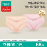 全棉时代产妇孕妇内裤针织低腰纯棉孕期产后专用裤三角裤2条 肤色+粉色 L