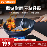 苏泊尔（SUPOR）不粘锅炒锅家用耐磨炒菜锅无油烟平底锅30CM煎炒锅燃气电磁炉通用