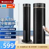 格力（GREE）【全能王】大容量家用空调扇加湿冷风扇水冷塔扇节能遥控制冷小型无叶风扇落地冷风机 KS-06J61Dg