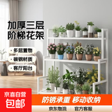 花架子置物架多层落地式客厅阳台移动花架子室内家用靠墙加厚花架 白色【加厚三层】80cm宽