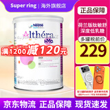 雀巢荷兰版蔼儿舒肽敏舒含HMO低乳糖深度水解奶粉葛儿舒无乳糖全阶段 荷兰版 肽敏舒低乳糖 400g*1罐