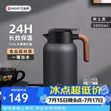 艾曼格（IMOGY）艾曼格保温水壶家用保温壶学生宿舍大容量热水壶不锈钢保暖瓶