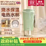 宝威玛（BVGMAV）便携式烧水杯电热烧水壶户外出差旅行恒温保温一体家用自动断电烧开水壶咖啡杯食品级316电热水瓶 0.4L 【自动断电】恒温电热水瓶