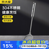 炊大皇硅胶锅铲子不粘锅专用炒菜锅铲304不锈钢杆耐高温煎锅铲