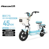 飞鸽电动自行车 新E75新国标电动车2026长续航45KM48V13A铅酸电池智能家用电瓶车可上牌碧水蓝