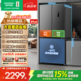 容声520L十字门冰箱大容量超薄一级能效风冷无霜双变频净味四开门家用以旧换新国家补贴BCD-520WD12FP