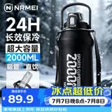 恩尔美（nRMEi）保温保冷杯大容量2000ml男士男款青少年12-18岁学生运动水壶杯子