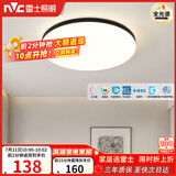 雷士（NVC）吸顶灯具客厅灯主大灯卧室全光谱护眼大气LED朗玉黑