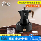 Bincoo双阀摩卡壶第三代煮咖啡壶意式浓缩萃取家用冰美式拿铁咖啡器具 【2人份】黑色4件套-摩卡壶 双阀
