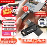 闪迪（SanDisk）512GB Type-C USB3.2 手机U盘DDC3黑色 读速高达400MB/s 自动备份 手机电脑两用 双接口大容量优盘
