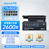 天色TN-B020粉盒适用兄弟DCP-B7535dw B7530dn DCP-7520dw 7500d  MFC-B7700d HL-B2050DN打印机硒鼓墨盒墨粉盒