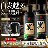 同仁堂何首乌洗发水白头转黑治根正品黑灵芝五黑植萃男女509ml