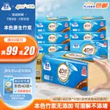 洁云卫生纸 本色纸4D溶+402张(3层)*10包 方包箱装 速溶草纸抽纸厕纸