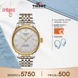 天梭（TISSOT） 手表 力洛克系列男表 瑞士自动机械男士钢带商务表生日礼物