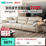 林氏家居真皮沙发客厅轻奢高级感2026新款钢琴键沙发头层牛皮家具PS060 【加厚头层牛皮】柔沙色 3.05米
