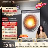 卡萨帝（Casarte）滚筒洗烘一体3.5KG 洗衣机全自动 微蒸汽空气洗护理 家电国家补贴 CE HB35PUTWAU1