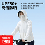 夏季新款冰丝防晒衣女男防紫外线薄款透气户外防晒服空调服 白色【帽檐可拆卸】 L 【建议100-145斤】