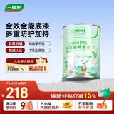 三棵树漆乳胶漆室内底漆云绘净味全能全效底漆油漆涂料墙面漆 5L