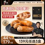 锋味派烤肠纯肉香肠孜然脆骨味400g/8火腿肠热狗脆皮肠空气炸锅烧烤食材