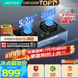 华帝【升级纳米抗污科技】家用燃气灶天然气嵌入式台式5.2kW猛火煤气炉双灶台上门安装燃气灶具i10071B