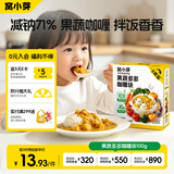 窝小芽果蔬多多咖喱块100g 温和不辣 0添加 享儿童婴幼儿宝宝辅食咖喱