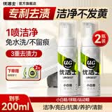优洁士小白鞋清洁剂洗鞋刷鞋擦鞋神器球鞋运动鞋鞋面鞋边去污去渍清洗剂 【特惠价29.9元】小白鞋清洗剂100ml*2瓶