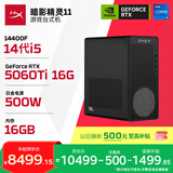 惠普（HP）暗影精灵11 游戏台式电脑主机AI设计图站(14代i5-14400F RTX5060Ti 16G显卡 16G DDR5 1TB) 国补