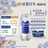 福佳白啤酒500ml*18听整箱装金奖小麦精酿百威集团京东自营中秋送礼
