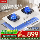 优盟（UM）燃气灶天然气 白色煤气灶双灶 家用大火力嵌入式定时灶 5.2kW猛火70%热效率 UZ277BL