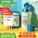 杯具熊（BEDDYBEAR）儿童水杯上学专用保温杯316双饮保温壶保冷男女宝宝学生喝水杯子 复古哆啦欢乐梦-两盖600ml