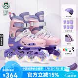 乐秀（ROADSHOW）轮滑鞋儿童专业可调滑冰鞋男女童初学者轮滑鞋3-6-12岁RX1S溜冰鞋 全闪粉紫R8原厂套装【送大礼包】 M 中码(32-35适合4-7岁)