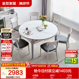 全友家居 现代简约多功能可伸缩岩板餐桌椅子组合客餐厅家用吃饭桌子